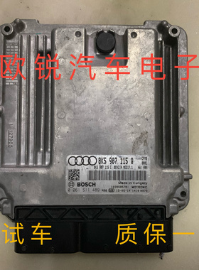 A6L A4L Q5 Q7发动机电脑板0261S02468A4A4LA5A6Q58K5907115AH/Q