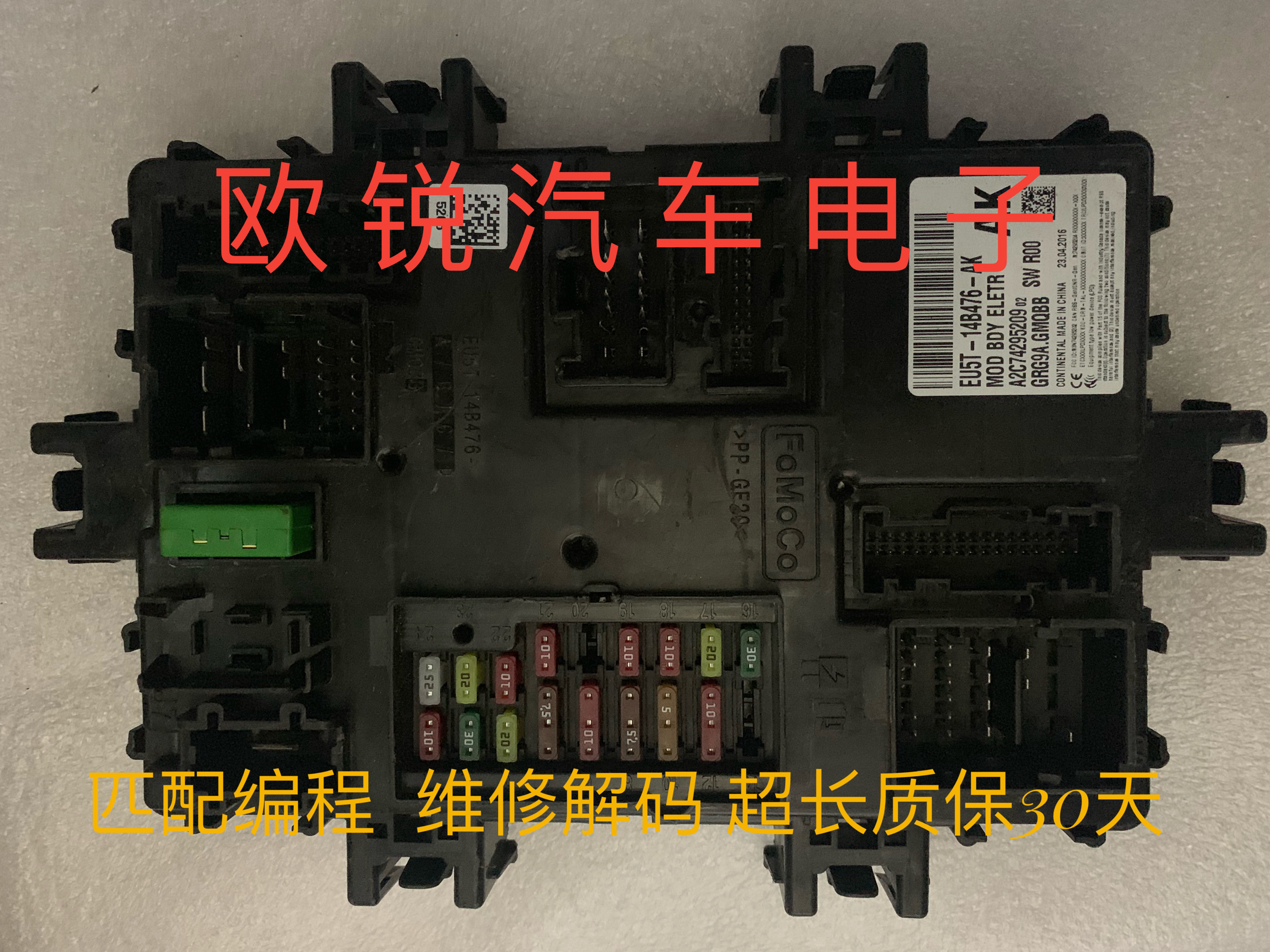 锐界探路者探险者蒙迪欧致胜车身电脑板保险丝盒EU5T-14B476-AKAM
