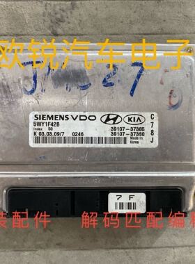 现代途胜发动机电脑板 39107-37385 39107 37390 途胜2.7原装拆车
