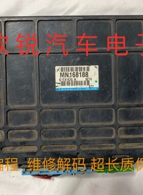 中华尊驰骏捷波箱电脑版变速箱电脑版MN168188 MN131540 原装拆车