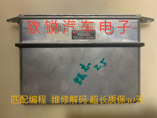 0N031 3.0发动机电脑板89661 0N020 0R020 0N071 锐志 皇冠 2.5