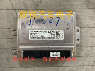 23100原装 23101 拆车 名驭行车电脑39100 现代索纳塔发动机电脑板