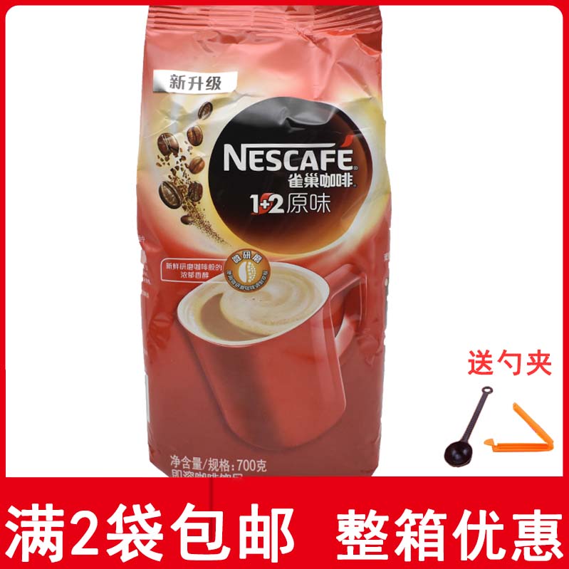 2袋包邮 餐饮散装 雀巢咖啡1+2原味咖啡700g 袋装三合一咖啡粉...在类目 咖啡/麦片/冲饮, 速溶咖啡/咖啡豆/粉, 速溶咖啡中 - 来自Buy2taobao.com提供专业的淘宝代购服务