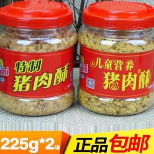 厨师250克儿童猪肉松225克 特制猪肉酥118克香酥儿童早餐辅食营养