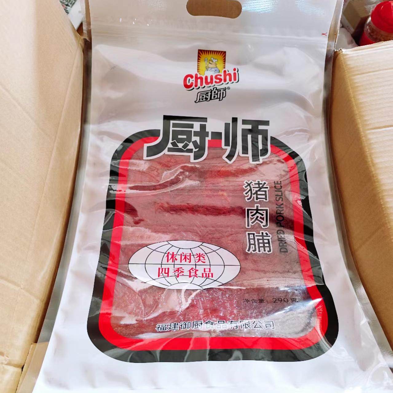 厨师290克猪肉脯（超大版）碎18g原味猪肉干休闲小吃网红零食包邮