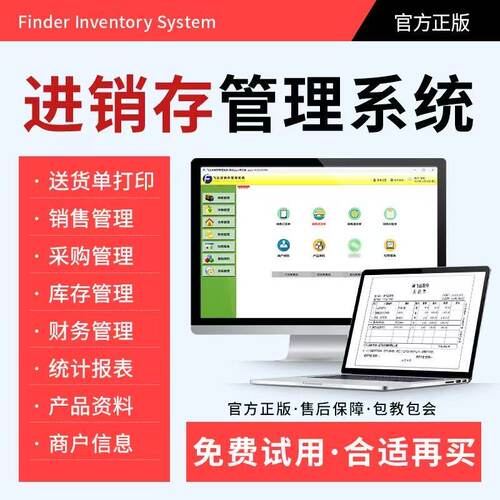 进销存erp系统仓库管理出入库系统生产管理库存管理软件