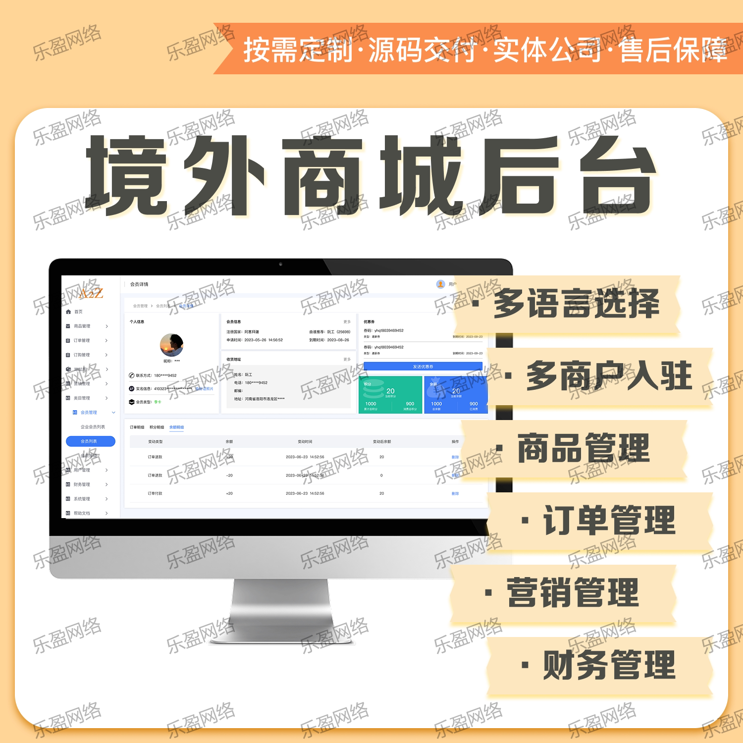 境外商城后台管理系统源码定制多语言选择商品管理订单营销