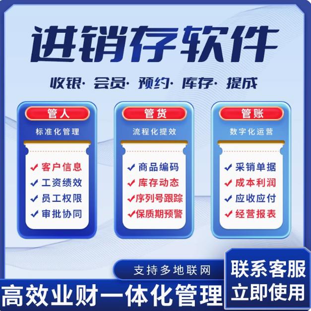 进销存软件仓库库存管理客户对账销售开单打单管库存批发零售专用
