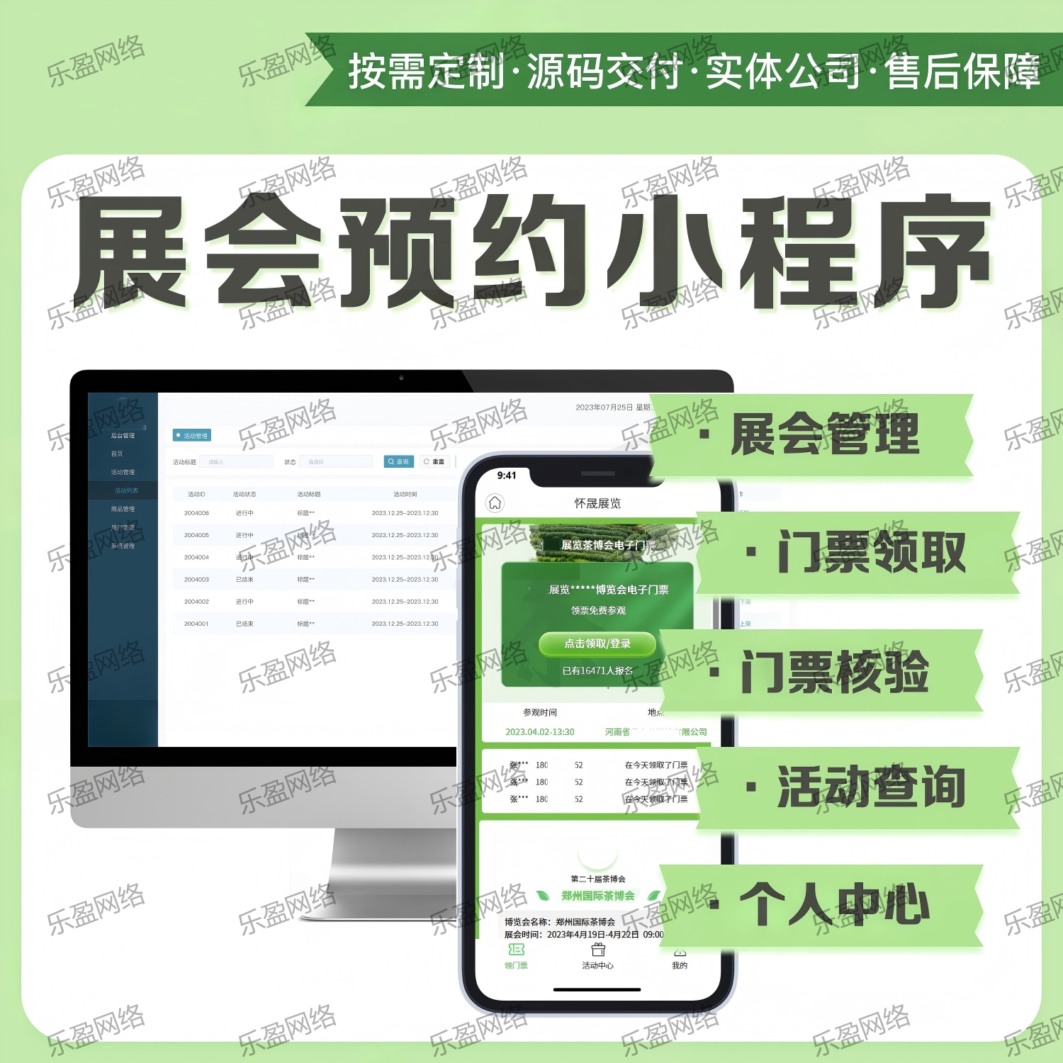 展会预约小程序源码定制开发企业管理活动查询个人中心页面