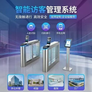 访客预约系统小程序开发外来访人员出入登记审批园区管理系统源码