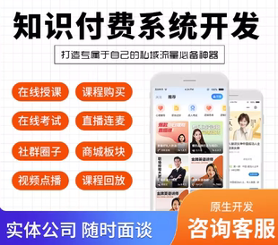 知识付费试题导入学习刷题远程考试辅导答题小程序/APP开发