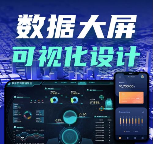 大数据可视化html5展示年会报表大屏模板科技展板设计展示看板