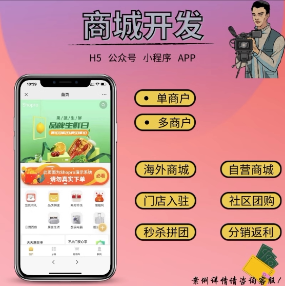 商城APP开发定制直播语音社交外卖跑腿货运物联网智能小程序制作