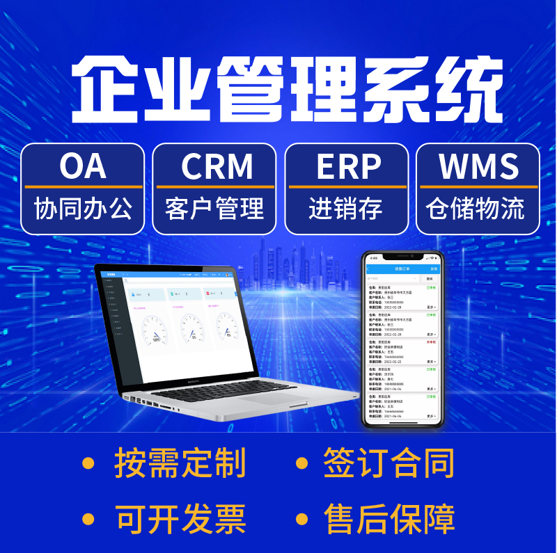 智慧仓储解决方案物流系统建设WMS智能仓库管理信息平台定制系统