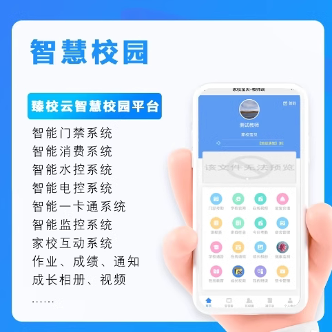 智慧校园系统小程序开发二手跳蚤市场校园跑腿论坛小程序开发