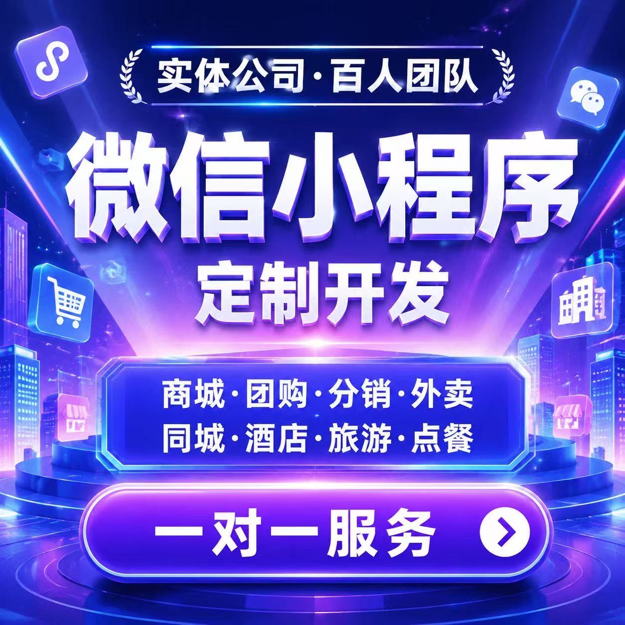 微信小程序代做开发定制部署包上线 商城外卖系统全套源码