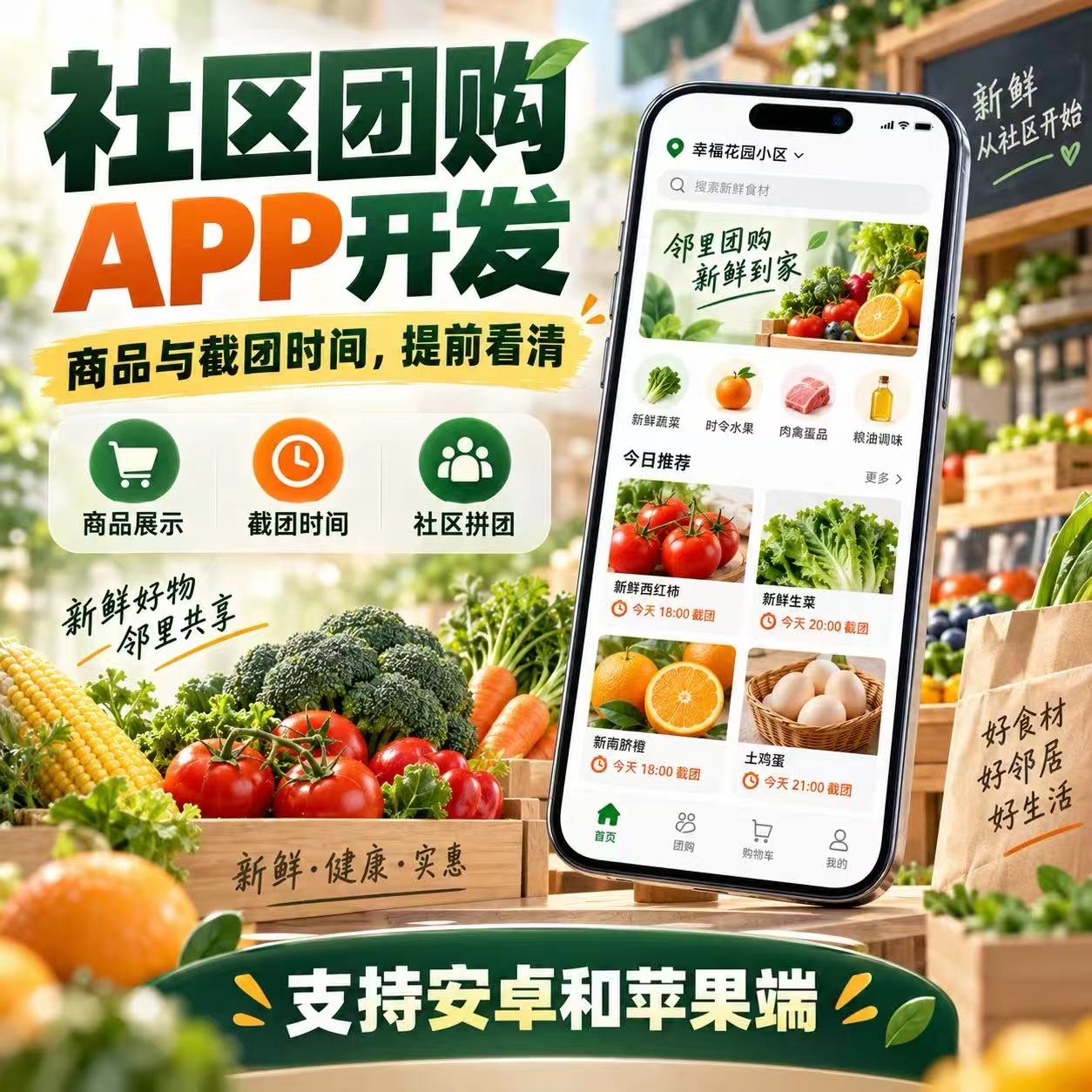 社区团购小程序团长配送系统鲜奶订购软件拼团供应链门店配送软件