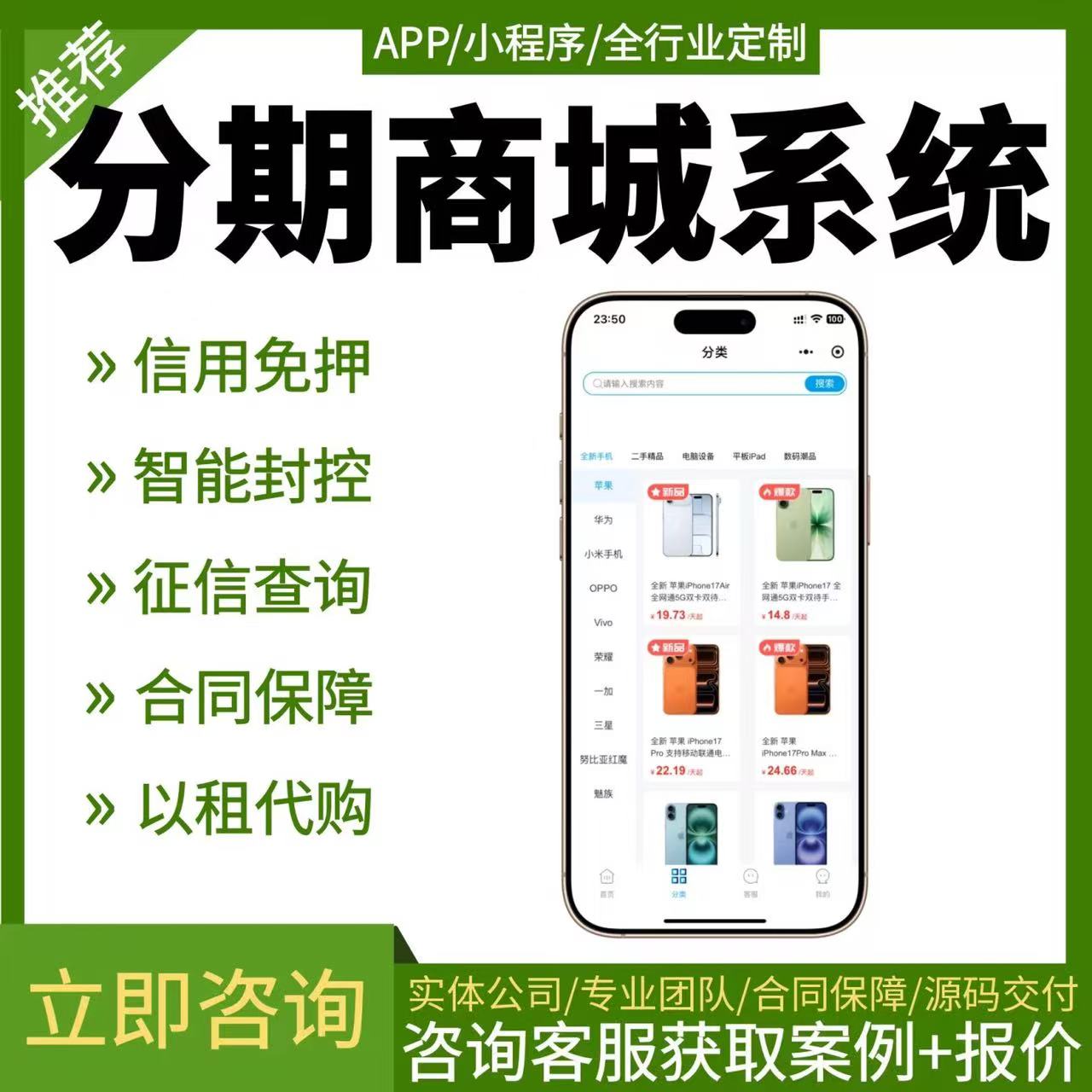 分销商城小程序拼团积分多商户多门店H5/APP电商直播系统开发定制