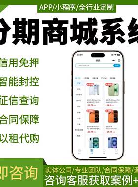 分销商城小程序拼团积分多商户多门店H5/APP电商直播系统开发定制