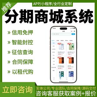 分销商城小程序拼团积分多商户多门店H5/APP电商直播系统开发定制