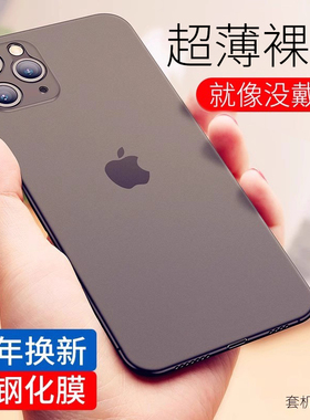 金佳适用苹果11手机壳iPhone11promax超薄磨砂11Pro硬防摔简约男新款11ProMax软外壳高级感女透明全包硅胶