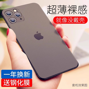 金佳适用苹果11手机壳iPhone11promax超薄磨砂11Pro硬防摔简约男新款 11ProMax软外壳高级感女透明全包硅胶