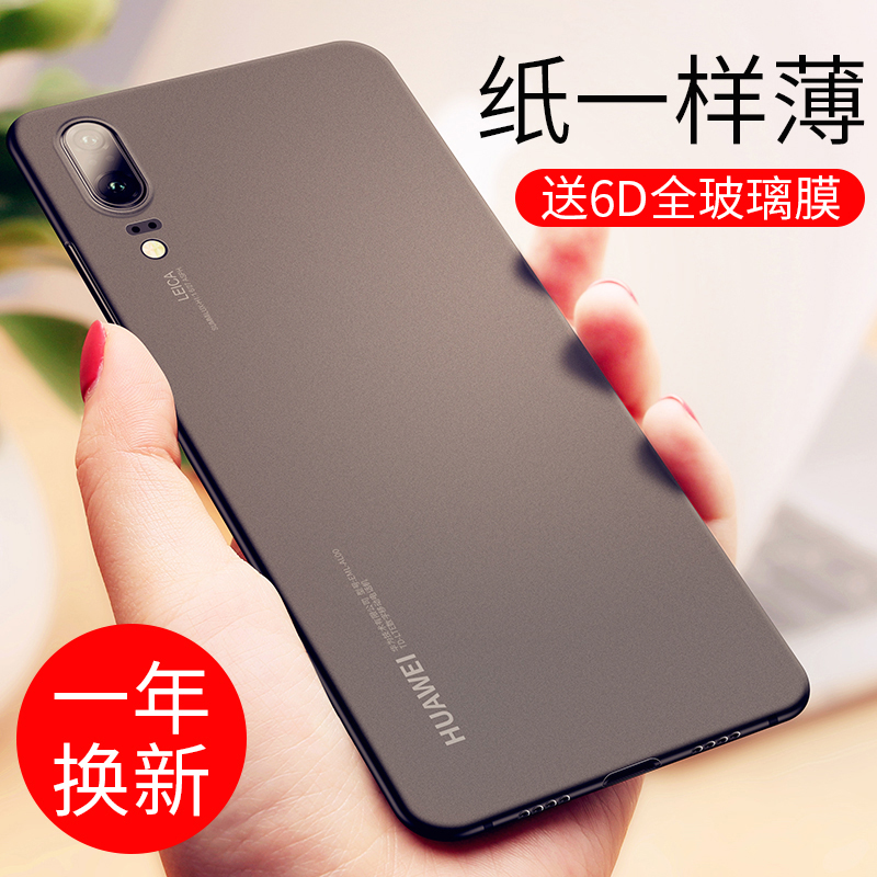 »ªÎªp20ÊÖ»ú¿Ç³¬±¡Proĥɰmate10Èí±£»¤Ì×mate9³±ÄÐp10Å®¿îplus͸Ã÷ÈÙÒ«10È«°ü9·Àˤ³±ÅÆporÉ¢ÈÈÍâ¿Ç¸öÐÔ´´Òâ