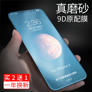 金佳适用于苹果X钢化膜磨砂适用iPhone11磨砂膜全屏iPhone11promax手机膜蓝光max全包xr游戏11pro防指纹保护