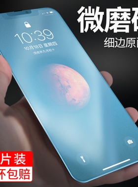 金佳适用于苹果13钢化膜磨砂电竞iPhone13手机膜13proMax防指纹手汗全屏防爆13Pro抗蓝光护眼13mini全包贴膜