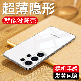 【超薄隐形】金佳适用三星s26手机壳新款透明GalaxyS26Ultra简约全包防摔s26+男女散热外壳高级裸感保护套