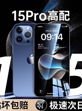 金佳适用苹果15Pro钢化膜15适用苹果13ProMax手机14新款12护眼防蓝光高清全屏pm听筒por防尘贴膜防摔指纹保护