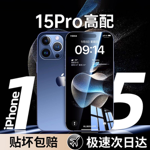 金佳适用苹果15Pro钢化膜15适用苹果13ProMax手机14新款 12护眼防蓝光高清全屏pm听筒por防尘贴膜防摔指纹保护