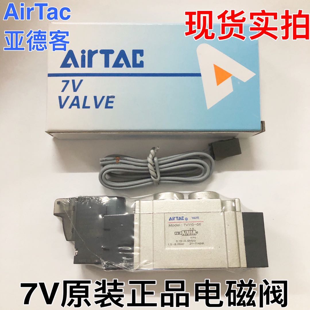 亚德客电磁阀7V0520J04A050/A200/B050/B200/C050/C200/F050/F200