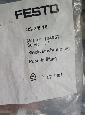 FESTO 费斯托 QS-3/8-16 接头164957    欢迎咨询购买