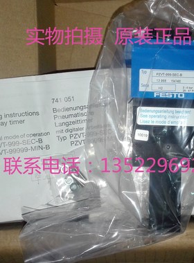 FESTO PZVT-999-SEC-B 13988  计时器现货  拍下发