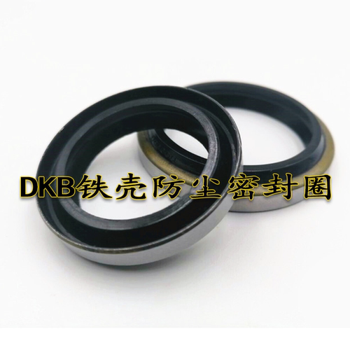 DKB铁壳防尘密封圈20*32*6/9/40*52/45*57*7/10/30*40*5/8