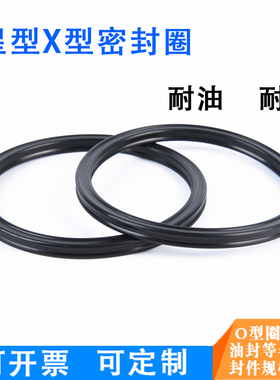 星型圈39.34/40.94/42.52/44.12/47.29/48.9/50.4/52.07*2.62