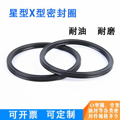 星型气动密封圈171.04/177.39/183.74/190.09/196.44/202.79*3.53