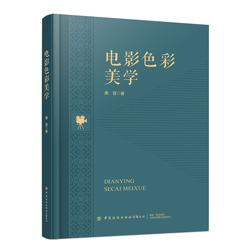 电影色彩美学 色彩在电影创作中应该具有"话语权",在荧幕上呈现五彩