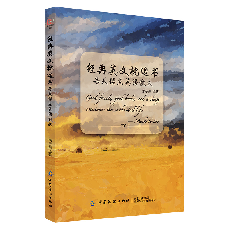 每天读点英语散文正版 英语阅读书籍|英语小故事大全集英汉互译每天读一点英文中英文对照初中生课外阅读高中双语读物短文词汇