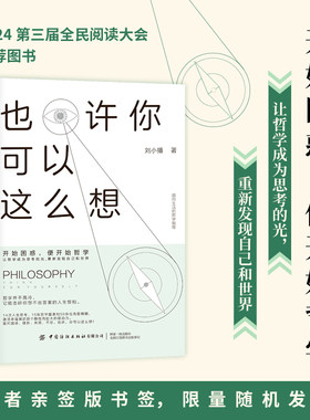 也许你可以这么想开始困惑