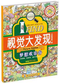 亲子小课堂：　　注意力是指人的视觉、听觉