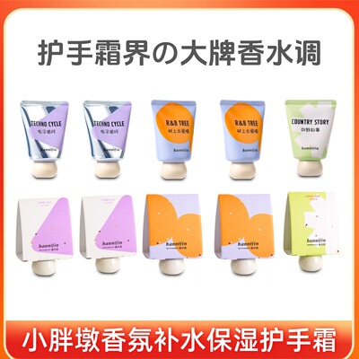 小胖墩香氛护手霜秋冬保湿不油腻