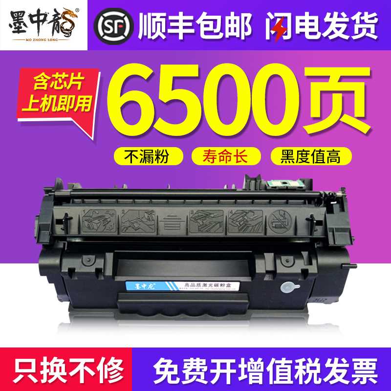 墨中龙适用惠普2055d粉盒ce505a cf280a墨盒p2055d 2035 pro400 4