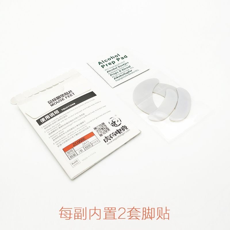 鼠标脚垫鼠标 弧边脚贴 虎符脚贴 鼠标贴脚 RAZER|msdalam kategori Perkakasan komputer/monitor/Komputer Zhou Bian, Komputer Zhou Bian, pad tetikus/paste/pad pergelangan tangan - dari Buy2taobao.com untuk memberikan perkhidmatan ejen Taobao profesional membeli