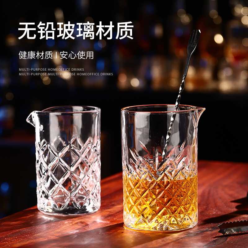 日式水晶调酒杯鸡尾酒玻璃搅拌杯酒吧调酒师调和杯子杯具调酒器具