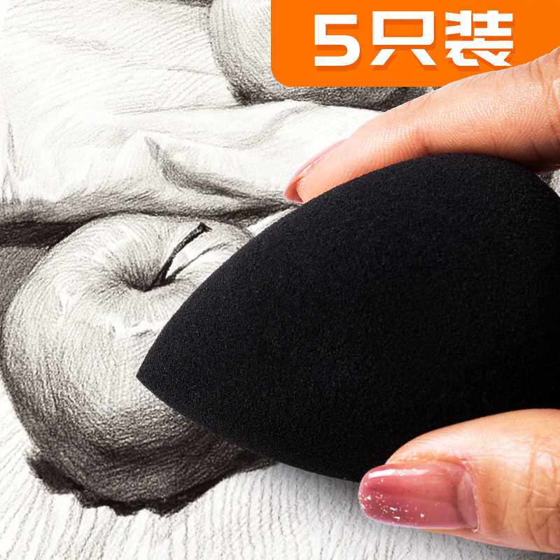柏伦斯美术素描揉擦棉美术生专用海绵蛋吸水海绵绘画专用橡擦画画