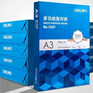 80g纸 费复印纸500张整箱双面白纸草稿纸实惠装 免邮 得力a3打印纸a3纸