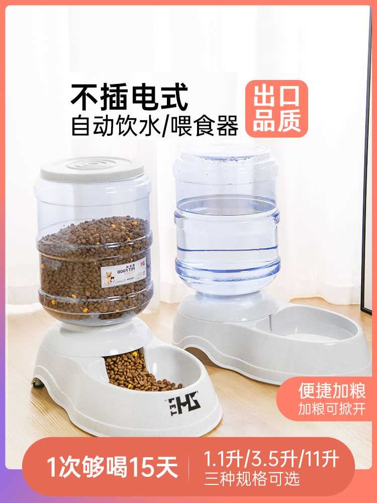 自动宠物喂水器猫咪喂水器狗饮水器犬猫给水补水饮水桶猫狗饮水机