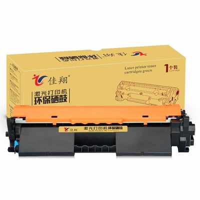 佳翔 适用惠普M130a粉盒CF217a M102a M102w打印机墨盒HP17a mfp